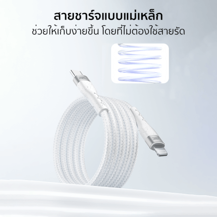 สายชาร์จเร็วแบบแม่เหล็ก ZTEC รุ่น ZL331 USB-C to Lightning  60W ยาว 1 เมตร สีขาว (รองรับเทคโนโลยี PD)_3